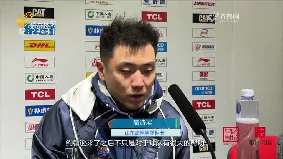 CBA：新援約翰遜首秀亮眼 山東高速113-104江蘇肯帝亞