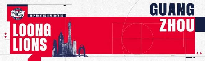 前行無畏 | 2025-26賽季CBA常規賽第二十六輪 — 客場憾負深圳