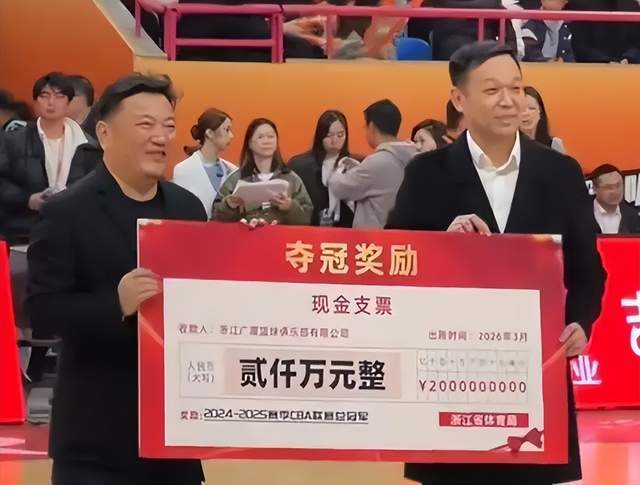 真有錢啊！2000萬到手，衛冕冠軍賺大瞭，雙喜臨門，全力沖2連冠